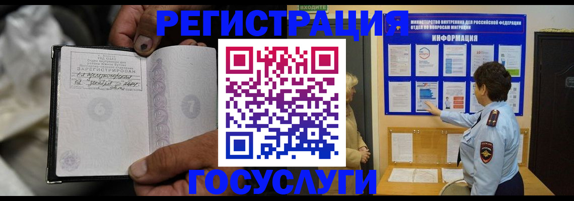 регистрация для школы в Михайловске