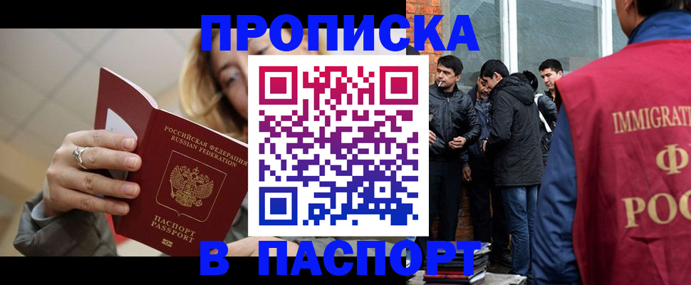 регистрация для школы в Михайловске