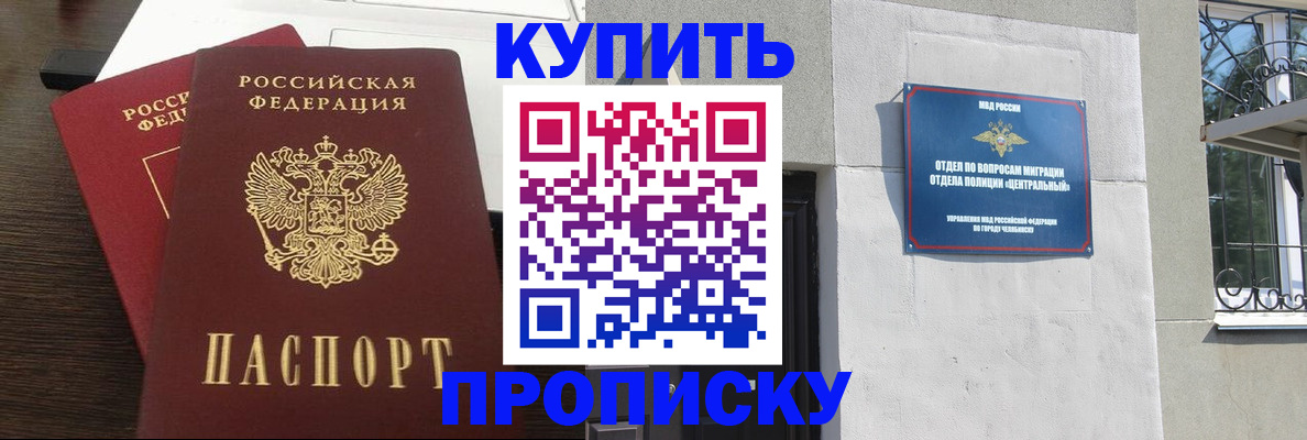регистрация в Михайловске